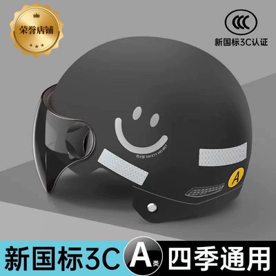Motosiklet kaskı (dəbilqə) | new national standard certified electric