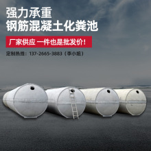 水泥预制 新型商砼玻璃钢化粪池隔油池钢筋混凝土化粪池 净化槽