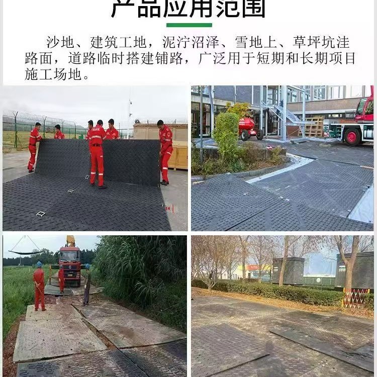 铺路板防滑可移动聚乙烯路基板工地临时铺路板柳叶纹聚乙烯塑料板|undefined