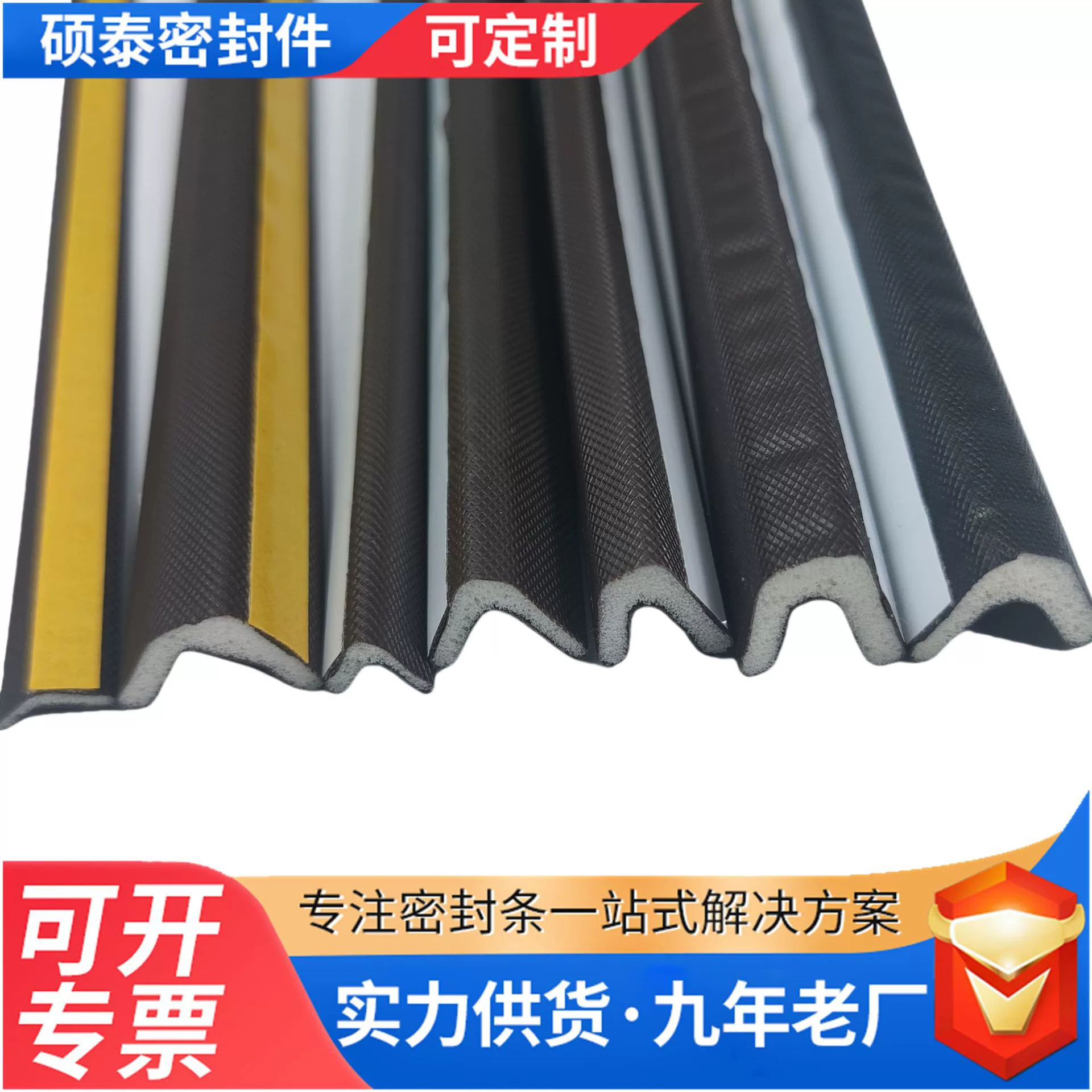 Уплотнительная лента PU Уплотнительная дверь, противоугонная дверь, деревянная уплотнительная дверь, звукоизоляция, антифриз, самоклеящаяся лента