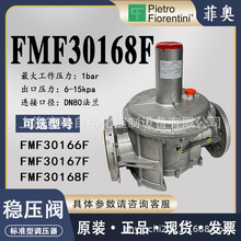 意大利菲奥减压阀FMF30168F减压阀稳压阀30168F管道式调压阀30168