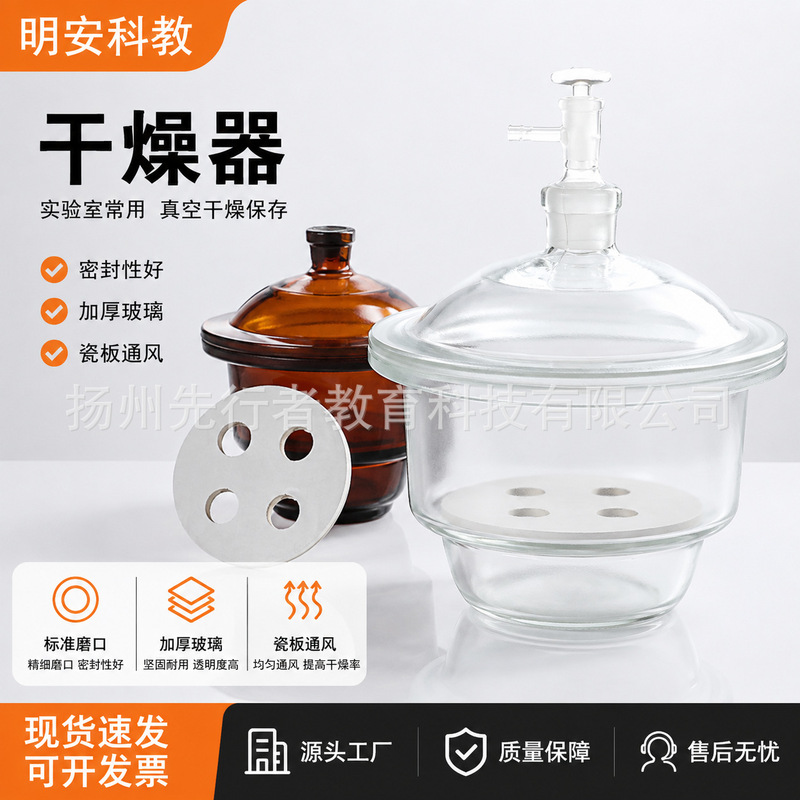150mm Glass Dryer Attached Porcelain Plate Items Moisture-Proof Drying Dish Laboratory Vacuum Transparent Dryer