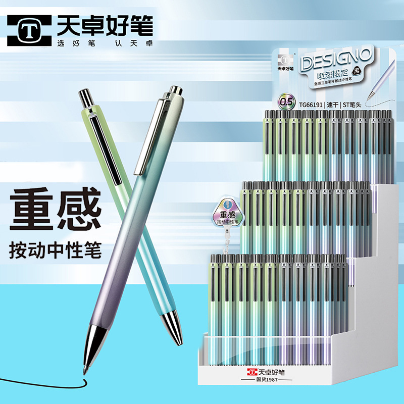 Tianzhuo 66191 Heavy Metal Gradient Color Retractable Gel Pen Student Quick-Dry Exam Pen Office Signature Pen 0.5