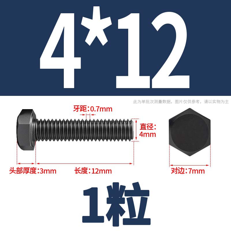 12.9級高強度外六角ねじナット大全延長ボルトねじM4M5M6M8-M24|undefined