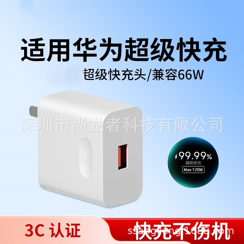 [pd120w fast charging] official genuine adapter [single usb port charger] full-core speed increase without damaging the machine