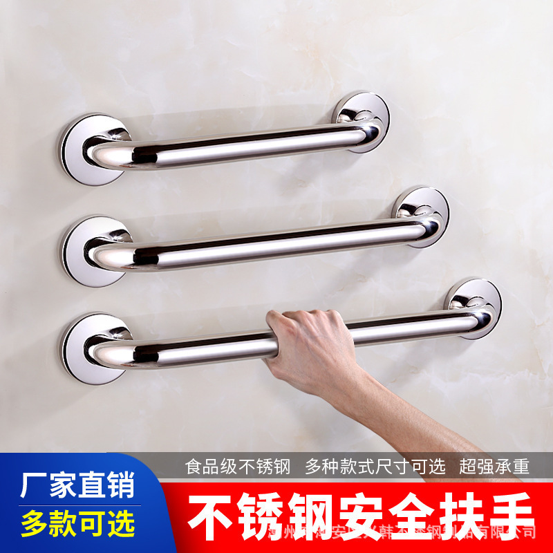 Stainless Steel Bathroom Handrails Hospital Bathroom Toilet Handrails Railings for Elderly Bedside Stairs Handrails