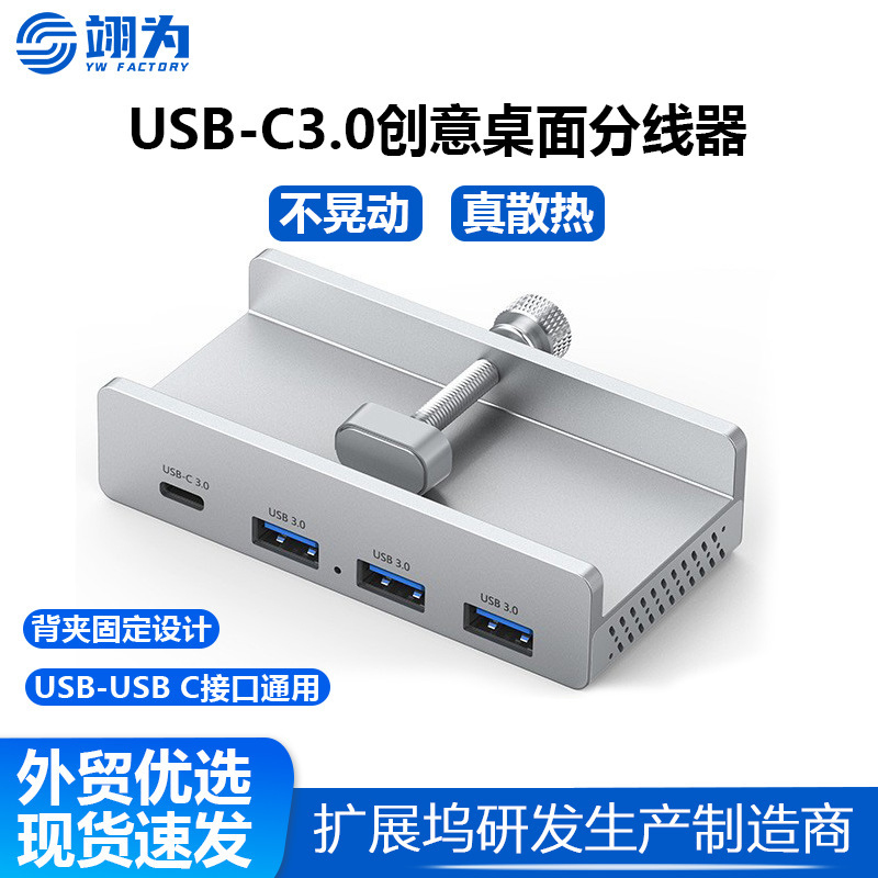 Cross-Border Selection of Usb3.0 Hubs, Type-C Expansion Multi-Functional Aluminum Alloy Snap-On Docking Station