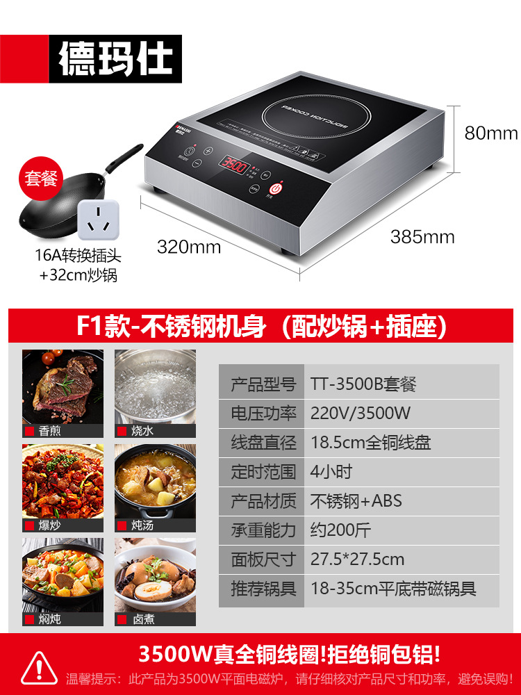 F1 모델 - (32cm 웍 + 16A 소켓 장착) 업그레이드된 스테인레스 스틸 바디 -TT-350