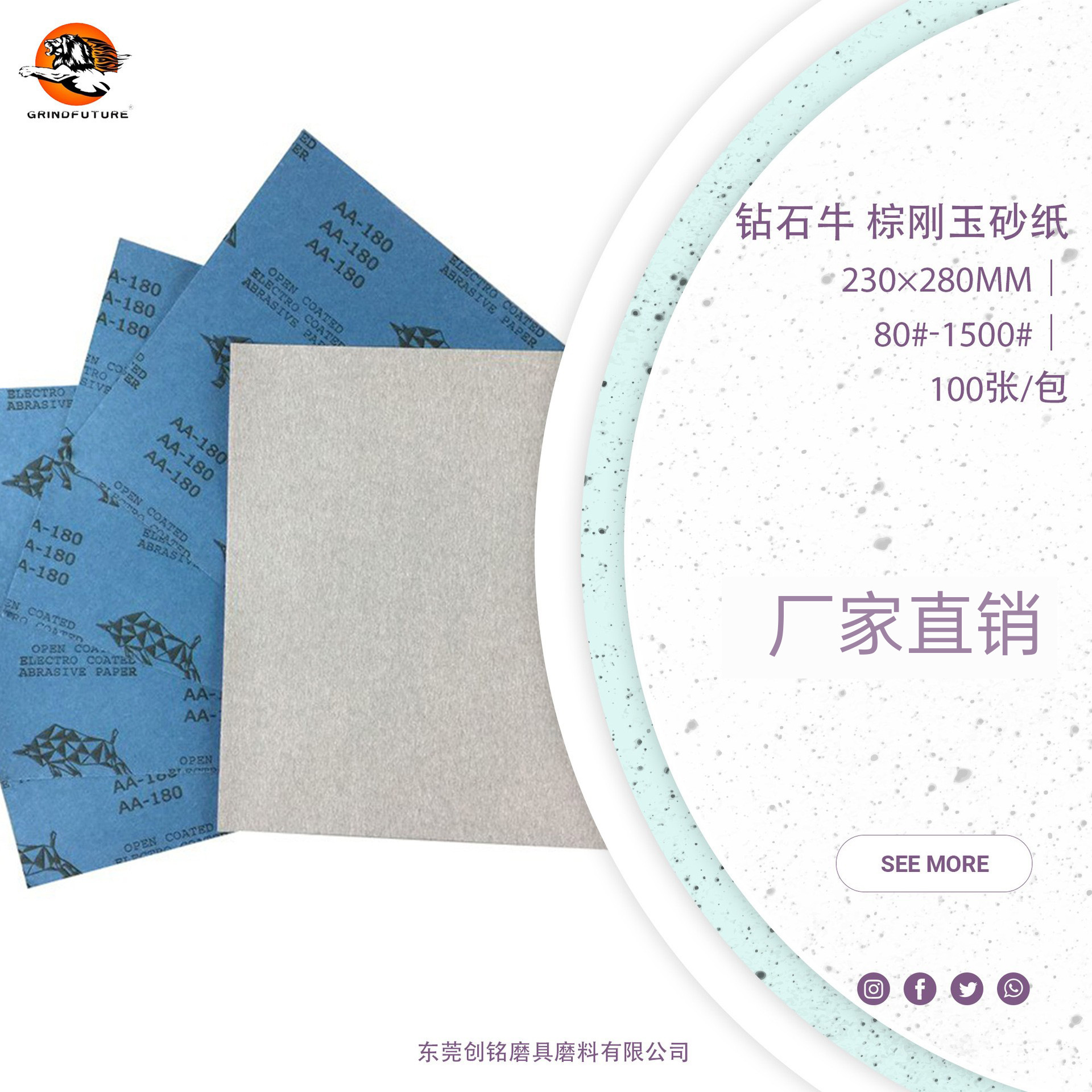 厂家直销钻石牛干磨砂纸木工合成材料打磨汽车漆面美容砂纸