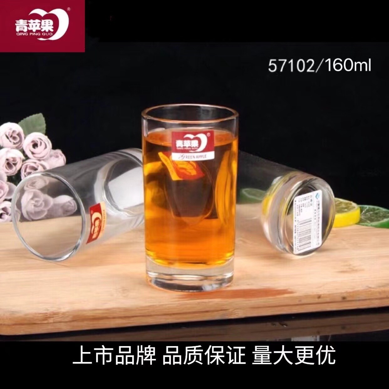 青苹果家用酒店会所玻璃杯水杯啤酒杯果汁饮料杯茶杯牛奶杯漱口杯