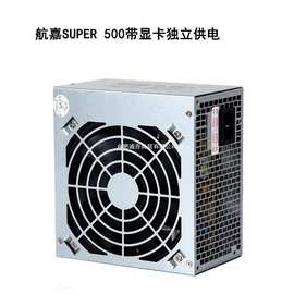 航嘉SUPER 500电源额定400W显卡供电6+2P/8P台式机电脑电源适用