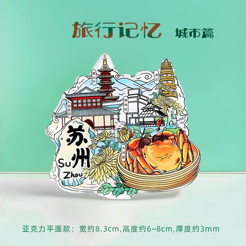 全国旅行のお土産に都市冷蔵庫マグネット、雲南、西安、北京、重慶、全国トレンド磁気ステッカー|undefined