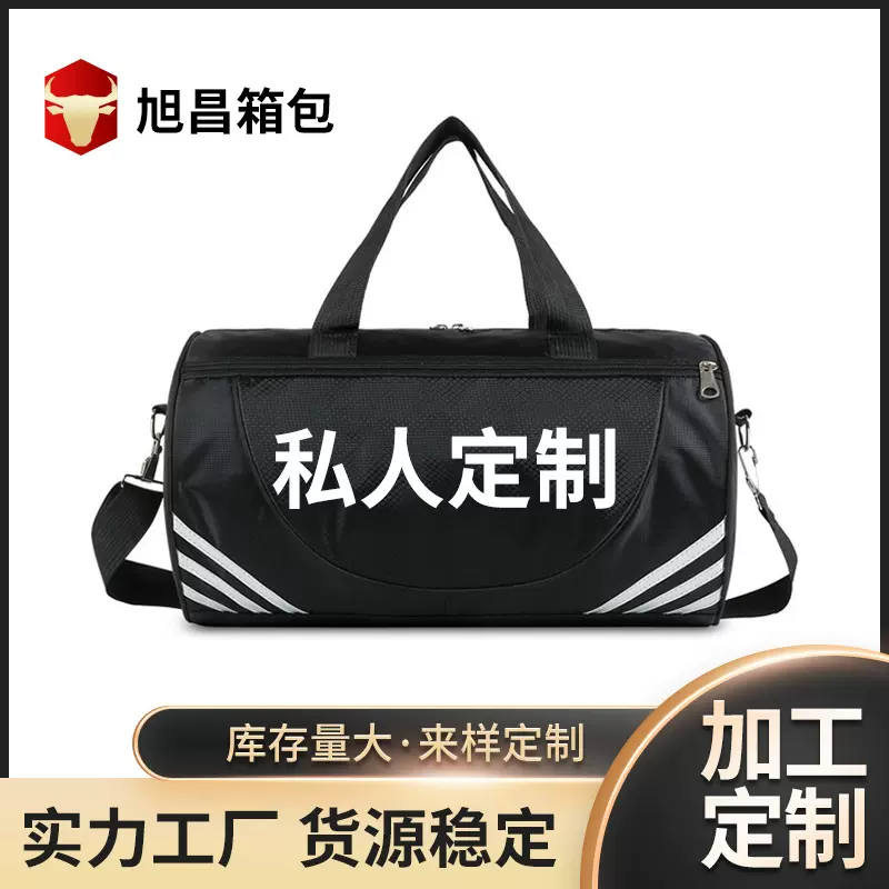 定制手提包男女运动瑜伽健身包大容量圆筒户外出差轻便旅行包