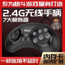 电视游戏机SE手柄电视7大模拟 器畅玩 4000款游戏2.4G高清4K