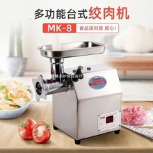 全自动304不锈钢绞肉机商用多功能肉馅机绞馅机辣椒菜灌肠机倾福