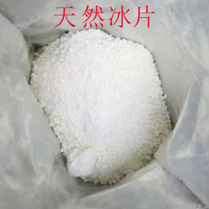 天然冰片龙脑梅片中药材右旋龙脑植物提取厂家直供现货化妆品原料