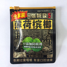 皇爷5元张新发槟榔薄荷风味湖南风味特此槟榔现货批发简装系列