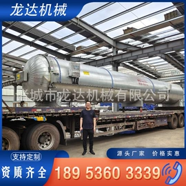 其他行业专用;木工机械;硫化罐