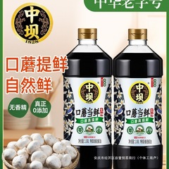 传统工艺酿造口蘑当鲜中坝酱油零添加酱油1.08L*2瓶口蘑当鲜生抽
