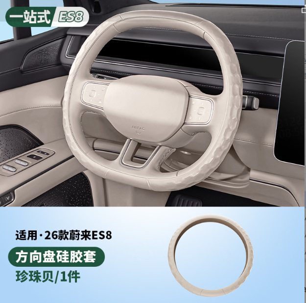 Silicone steering wheel cover half pack/1 piece [pearl shell]