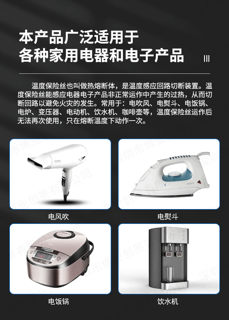 RY保险丝详情页_05