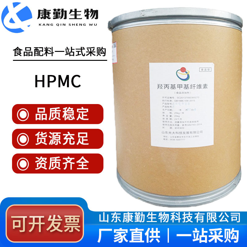 现货供应 羟丙基甲基纤维素 hpmc   HPMC羟丙基甲基纤维素