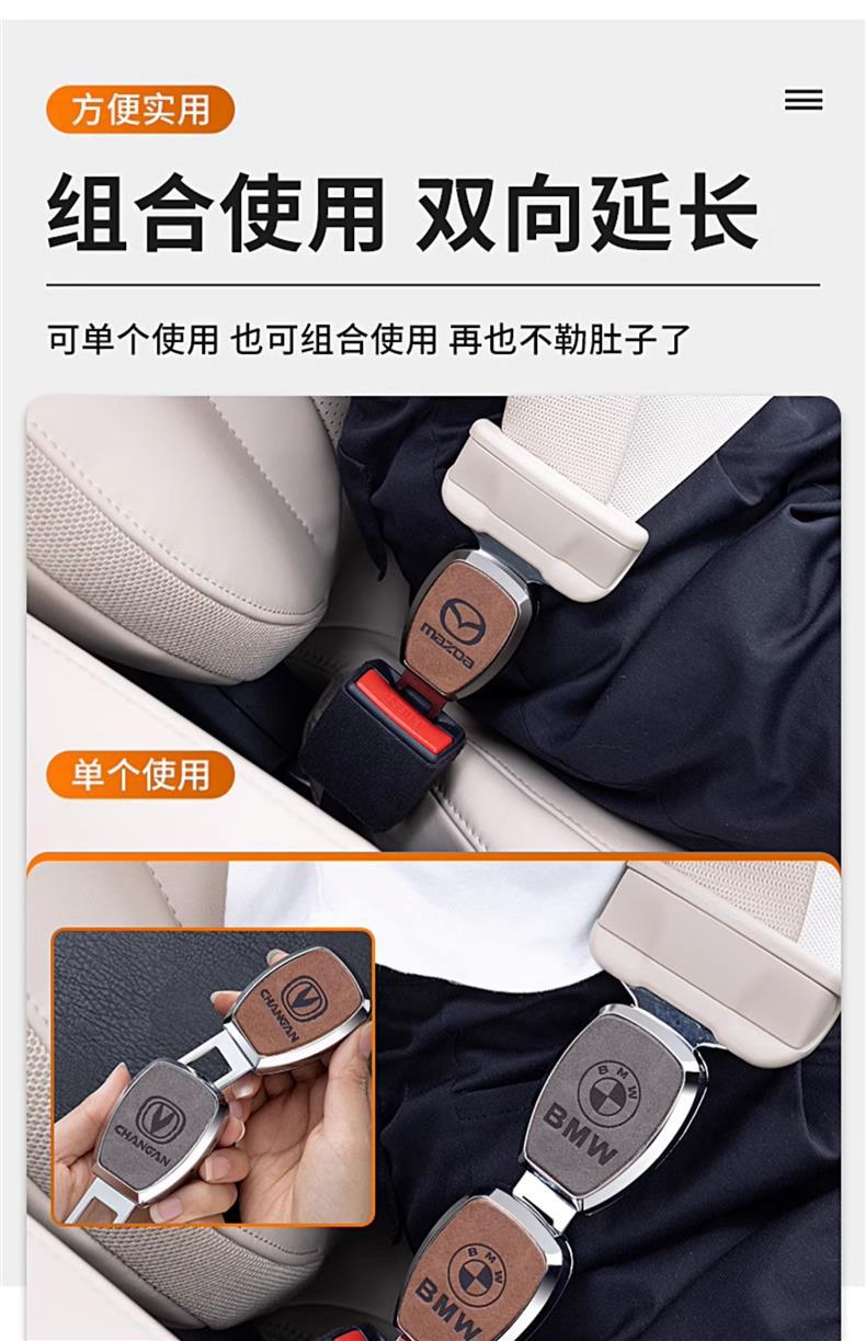 Jietu X70PLUS Dasheng X90 X70M X95 car seat belt insertion piece extension connector plug port