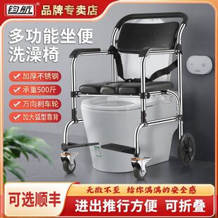 Elderly Toilet Chair, Bath Chair, Pregnant Woman, Elderly Disabled Patient Toilet with Wheels, Foldable Household Mobile Toilet