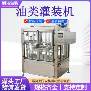 全自动食用油灌装机 大容量油类灌装设备 定制精准定量灌装生产线