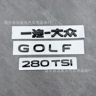 Suitable for Volkswagen New: Car logo - golffaw-volkswagen280tsi-replacement