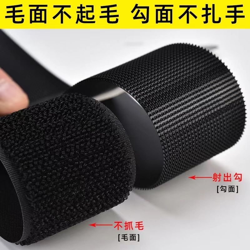 魔术贴衣服用不抓毛强力粘贴条袖口粘扣儿童鞋子更换子母贴粘贴带