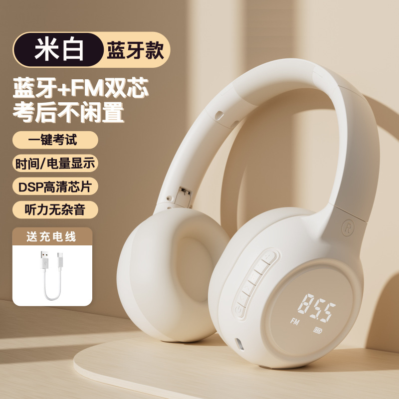 四六级听力耳机四级大学英语46级考试调频FM六级三级b级专四耳麦|undefined