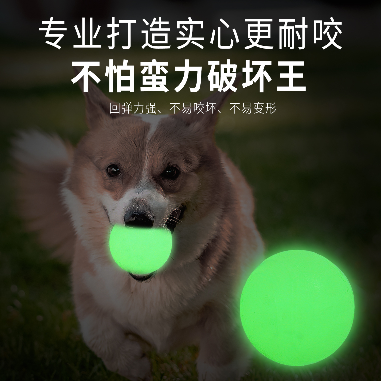 Juguetes para perros para aliviar el aburrimiento TPR molares pelotas de juguete luminosas resistentes a las mordeduras Juguetes para perros transfronterizos Juguetes para mascotas resistentes a las mordeduras