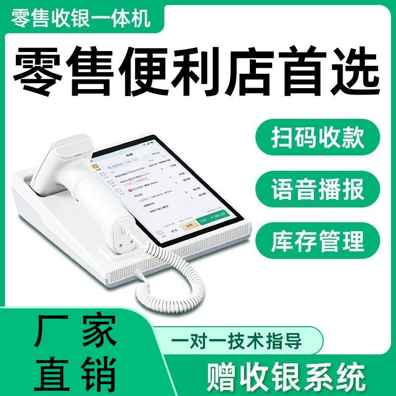 Маленькая касса Jixiang M2, розничный магазин, универмаг, супермаркет, кафе, магазин молочного чая, быстрое питание, микро-кассовый аппарат