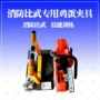 竞赛救援旋转消防夹持器