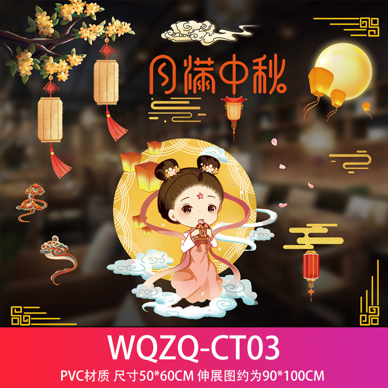 Festival del Medio Otoño Día Nacional decoración tirar bandera tirar flor colgando bandera centro comercial tienda Hotel supermercado actividad atmósfera diseño