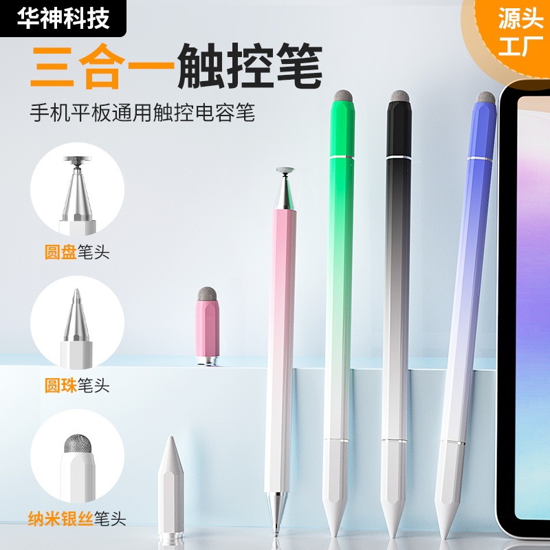 Capacitive Pen iPad Touch Screen Tablet Touch Handwriting Pencil Vivo Suitable for Huawei Xiaomi Apple Pen Tip