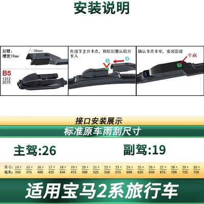 Suitable for Bmw 2 Series Travel Car 218I/220I Car Wiper Original Car Special Boneless Silent Front Wiper Blade (Wiper) - suitable-for-bmw-2-series-touring-2-pieces