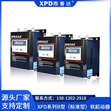 西普達XPD系列008B型-3（標准型）變頻器低壓電氣電機軟起動器