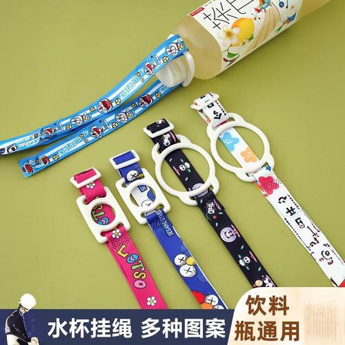 Water bottle lanyard for children to carry water when going out, portable mineral water beverage bottle, universal water cup strap, diagonal cross rope