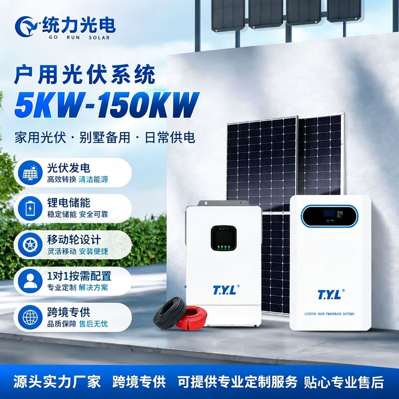 Solar power generation system, cross-border home photovoltaic power generation kit, self-generation and self-use 220V off-grid photovoltaic energy storage Solar power generation system, cross-border home photovoltaic power generation kit, self-generation and self-use 220V off-grid photovoltaic energy storage