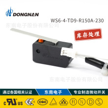 �ۿ���Ʒ ����΢������WS6 IP67  �����۴����߿��