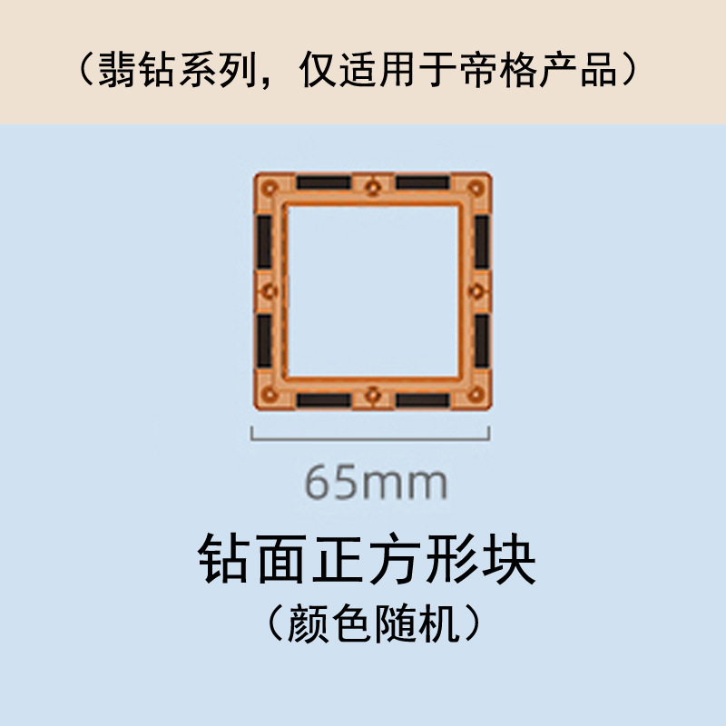 【Coupe diamant】 Ensemble de quatre blocs carrés