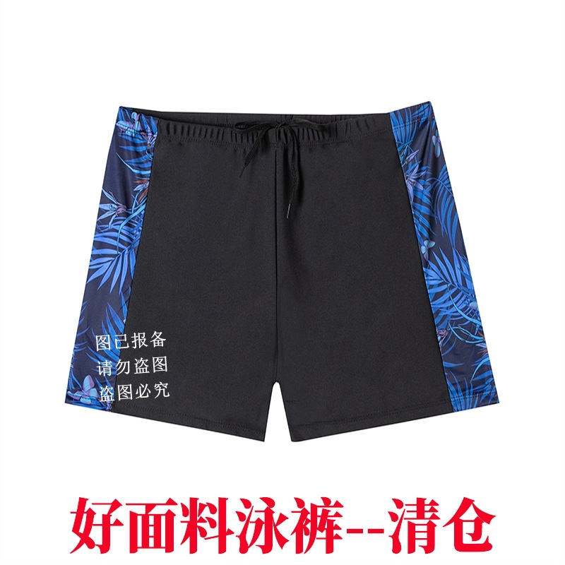 Swimming Trunks, Beach Shorts, Large Size Swim Trunks, Men's Racing Swimwear, Swim Cap, Swim Goggles, Swimwear, Swim Trunks