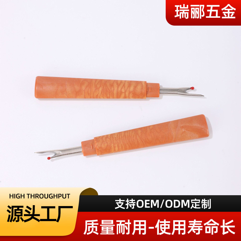 高品质热销木纹拆线器 DIY缝纫配件 大号拆线刀 塑料仿木拆线刀