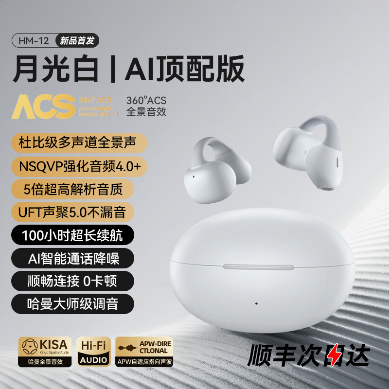 クロスボーダー Bluetooth ヘッドセット 2025 新しい空気骨伝導非インイヤークリップタイプ耳掛け超長バッテリー寿命ワイヤレススポーツ|undefined