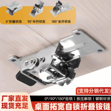 90度自锁折叠铰链重型折叠桌腿合页配件家具茶几桌腿脚支撑五金