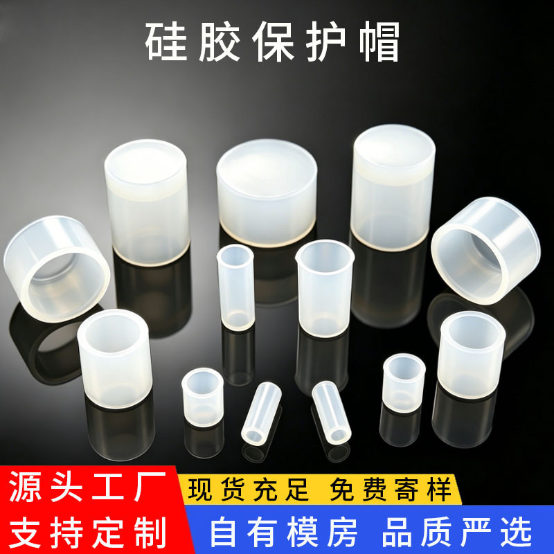 Flat-head silicone cover, electroplated sandblasted sealing protective cover, soft silicone flat-head dust cover, oil-resistant and high-temperature resistant silicone cover