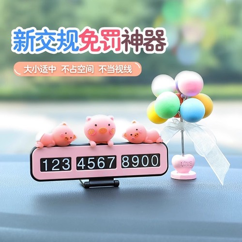 Temporary parking number plate relocation phone car-mounted vehicle creative interior decoration supplies full set interior ornament