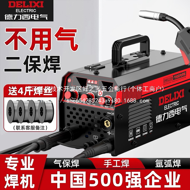 无气二保焊机电焊机一体机氩弧焊机不锈钢家用气保批发